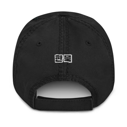 한북 Distressed Dad Hat - Black