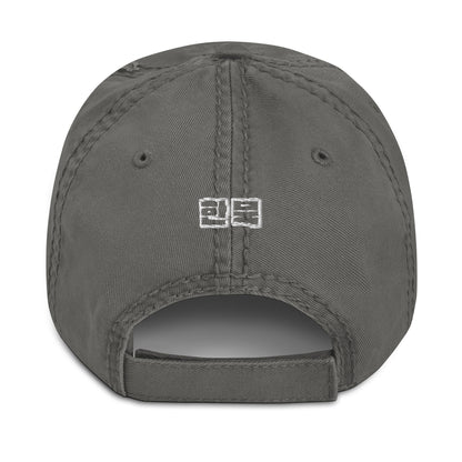 한북 Distressed Dad Hat - Charcoal Grey